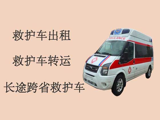 广州长途救护车出租